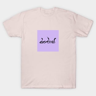 A Bea Kay Thing Called Beloved- StreetScript Purp T-Shirt